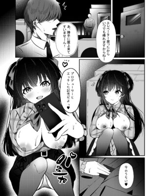 [ゆばなべもぐ (おきばりやす)] WHITE LOVE？ (アイドルマスター シャイニーカラーズ) [DL版]_19_vomb