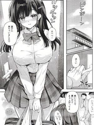 [回遊企画 (鈴井ナルミ)] ベストマッチカノジョ 3 -清楚○○とおじさんがお家デートで甘々エッチ [DL版]_04_puff