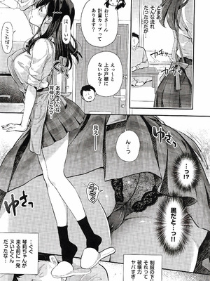 [回遊企画 (鈴井ナルミ)] ベストマッチカノジョ 3 -清楚○○とおじさんがお家デートで甘々エッチ [DL版]_09_edvd