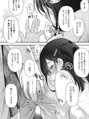 [回遊企画 (鈴井ナルミ)] ベストマッチカノジョ 3 -清楚○○とおじさんがお家デートで甘々エッチ [DL版]_14_vvvr