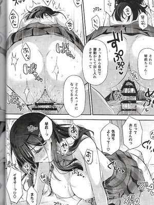 [回遊企画 (鈴井ナルミ)] ベストマッチカノジョ 3 -清楚○○とおじさんがお家デートで甘々エッチ [DL版]_23_bbrt