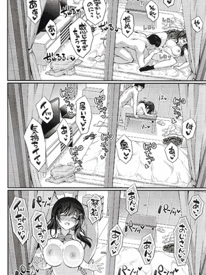 [回遊企画 (鈴井ナルミ)] ベストマッチカノジョ 3 -清楚○○とおじさんがお家デートで甘々エッチ [DL版]_26_aasu