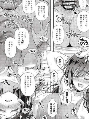 [回遊企画 (鈴井ナルミ)] ベストマッチカノジョ 3 -清楚○○とおじさんがお家デートで甘々エッチ [DL版]_30_ylpo