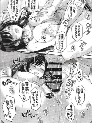 [回遊企画 (鈴井ナルミ)] ベストマッチカノジョ 3 -清楚○○とおじさんがお家デートで甘々エッチ [DL版]_31_jkbi