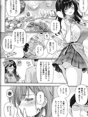 [回遊企画 (鈴井ナルミ)] ベストマッチカノジョ 3 -清楚○○とおじさんがお家デートで甘々エッチ [DL版]_35_ebnn