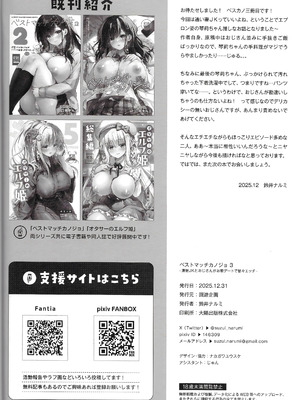 [回遊企画 (鈴井ナルミ)] ベストマッチカノジョ 3 -清楚○○とおじさんがお家デートで甘々エッチ [DL版]_37_qida