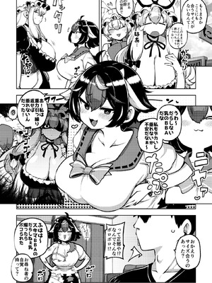 [少女落描中 (暇人のいず)] スケベな幻想少女集9 (東方Project) [DL版]_005_rmbn