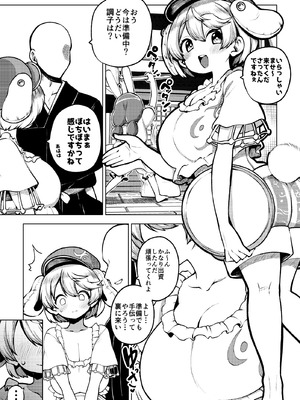 [少女落描中 (暇人のいず)] スケベな幻想少女集9 (東方Project) [DL版]_010_vtpr