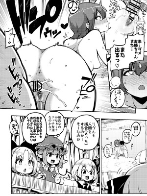 [少女落描中 (暇人のいず)] スケベな幻想少女集9 (東方Project) [DL版]_023_oiqk