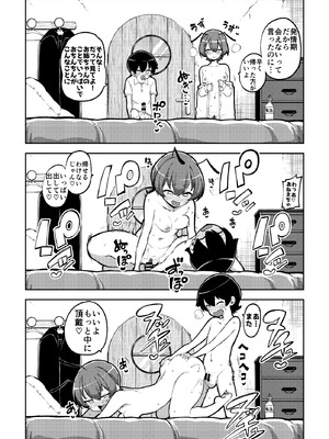 [少女落描中 (暇人のいず)] スケベな幻想少女集9 (東方Project) [DL版]_025_ymek