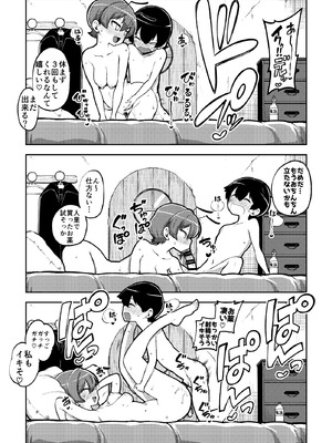 [少女落描中 (暇人のいず)] スケベな幻想少女集9 (東方Project) [DL版]_026_xetn