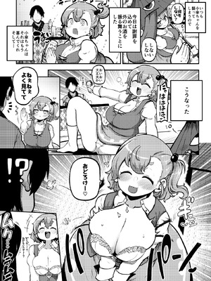 [少女落描中 (暇人のいず)] スケベな幻想少女集9 (東方Project) [DL版]_028_tiqq