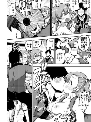 [少女落描中 (暇人のいず)] スケベな幻想少女集9 (東方Project) [DL版]_029_ydlw