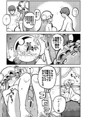 [少女落描中 (暇人のいず)] スケベな幻想少女集9 (東方Project) [DL版]_036_rffu