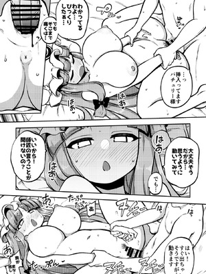 [少女落描中 (暇人のいず)] スケベな幻想少女集9 (東方Project) [DL版]_038_ogcf