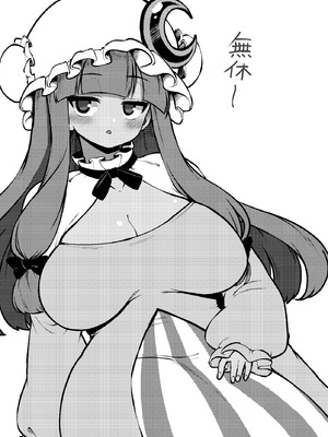 [少女落描中 (暇人のいず)] スケベな幻想少女集9 (東方Project) [DL版]_040_cctg