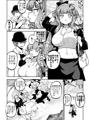 [少女落描中 (暇人のいず)] スケベな幻想少女集9 (東方Project) [DL版]_049_srhi