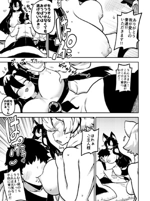 [少女落描中 (暇人のいず)] スケベな幻想少女集9 (東方Project) [DL版]_052_oyet