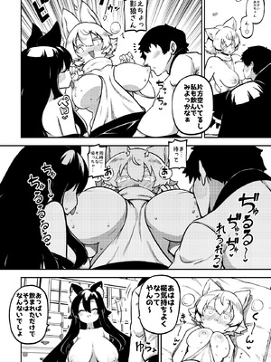 [少女落描中 (暇人のいず)] スケベな幻想少女集9 (東方Project) [DL版]_053_sdvj