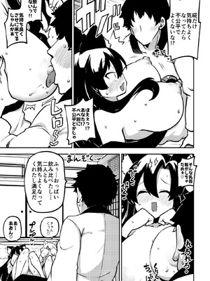 [少女落描中 (暇人のいず)] スケベな幻想少女集9 (東方Project) [DL版]_054_hmrb