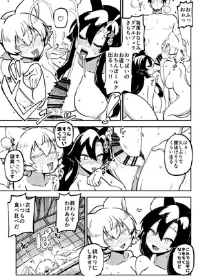 [少女落描中 (暇人のいず)] スケベな幻想少女集9 (東方Project) [DL版]_056_rvtn