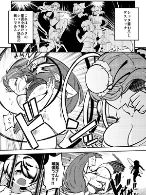 [少女落描中 (暇人のいず)] スケベな幻想少女集9 (東方Project) [DL版]_060_dmih