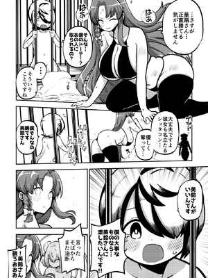 [少女落描中 (暇人のいず)] スケベな幻想少女集9 (東方Project) [DL版]_061_evuv