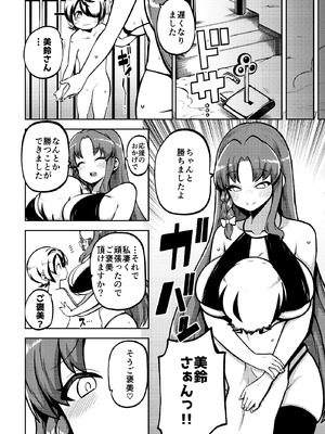 [少女落描中 (暇人のいず)] スケベな幻想少女集9 (東方Project) [DL版]_063_vpdt