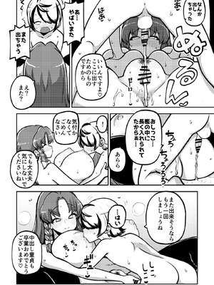 [少女落描中 (暇人のいず)] スケベな幻想少女集9 (東方Project) [DL版]_067_aabt