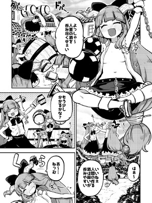 [少女落描中 (暇人のいず)] スケベな幻想少女集9 (東方Project) [DL版]_068_btuc