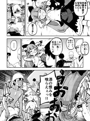 [少女落描中 (暇人のいず)] スケベな幻想少女集9 (東方Project) [DL版]_069_drfv