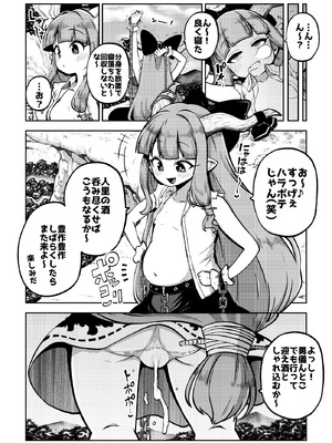 [少女落描中 (暇人のいず)] スケベな幻想少女集9 (東方Project) [DL版]_071_jllj