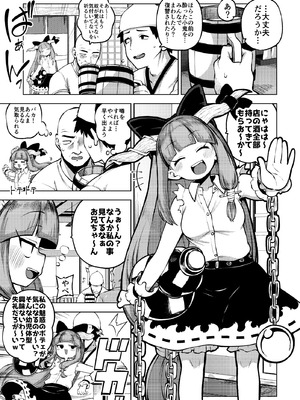 [少女落描中 (暇人のいず)] スケベな幻想少女集9 (東方Project) [DL版]_072_jphc