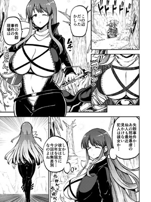 [少女落描中 (暇人のいず)] スケベな幻想少女集9 (東方Project) [DL版]_074_gekt