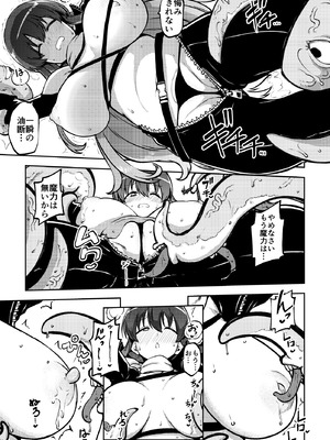 [少女落描中 (暇人のいず)] スケベな幻想少女集9 (東方Project) [DL版]_078_khlg