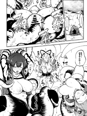 [少女落描中 (暇人のいず)] スケベな幻想少女集9 (東方Project) [DL版]_085_bwvs