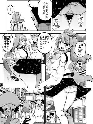 [少女落描中 (暇人のいず)] スケベな幻想少女集9 (東方Project) [DL版]_090_behy