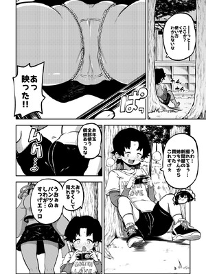 [少女落描中 (暇人のいず)] スケベな幻想少女集9 (東方Project) [DL版]_091_stcg