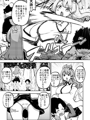 [少女落描中 (暇人のいず)] スケベな幻想少女集9 (東方Project) [DL版]_092_nfdt