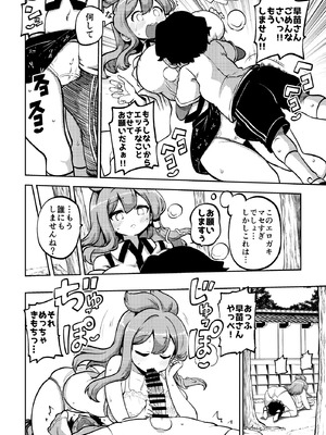 [少女落描中 (暇人のいず)] スケベな幻想少女集9 (東方Project) [DL版]_093_oqtu