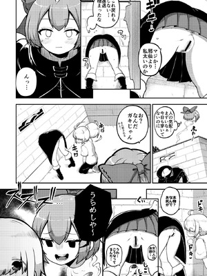 [少女落描中 (暇人のいず)] スケベな幻想少女集9 (東方Project) [DL版]_099_uylp