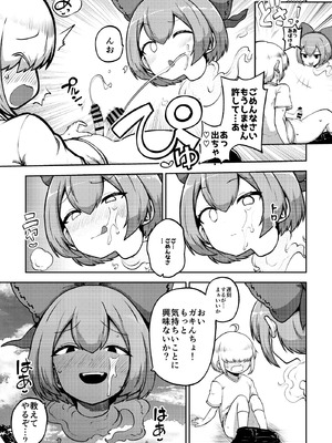 [少女落描中 (暇人のいず)] スケベな幻想少女集9 (東方Project) [DL版]_100_djwx