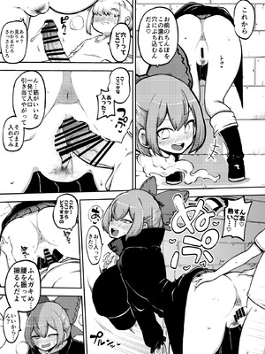 [少女落描中 (暇人のいず)] スケベな幻想少女集9 (東方Project) [DL版]_102_miku