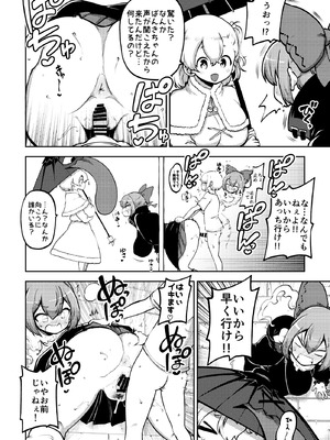 [少女落描中 (暇人のいず)] スケベな幻想少女集9 (東方Project) [DL版]_103_hmhj