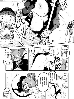 [少女落描中 (暇人のいず)] スケベな幻想少女集9 (東方Project) [DL版]_104_lmvr