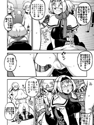 [少女落描中 (暇人のいず)] スケベな幻想少女集9 (東方Project) [DL版]_107_ivac