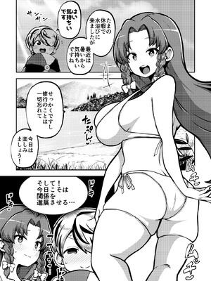 [少女落描中 (暇人のいず)] スケベな幻想少女集10 (東方Project) [DL版]_007_bgge