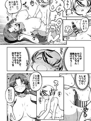 [少女落描中 (暇人のいず)] スケベな幻想少女集10 (東方Project) [DL版]_012_ovsl