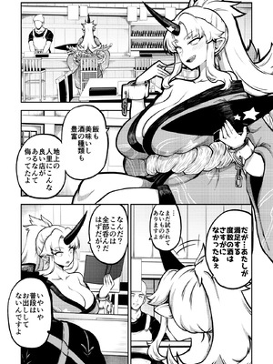 [少女落描中 (暇人のいず)] スケベな幻想少女集10 (東方Project) [DL版]_015_luiq