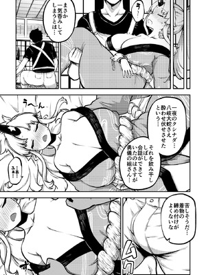 [少女落描中 (暇人のいず)] スケベな幻想少女集10 (東方Project) [DL版]_017_xxov